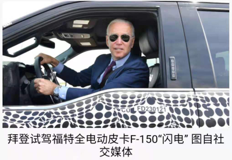 1623748213752656.jpg 拜登試駕的福特全電動皮卡F-150.jpg