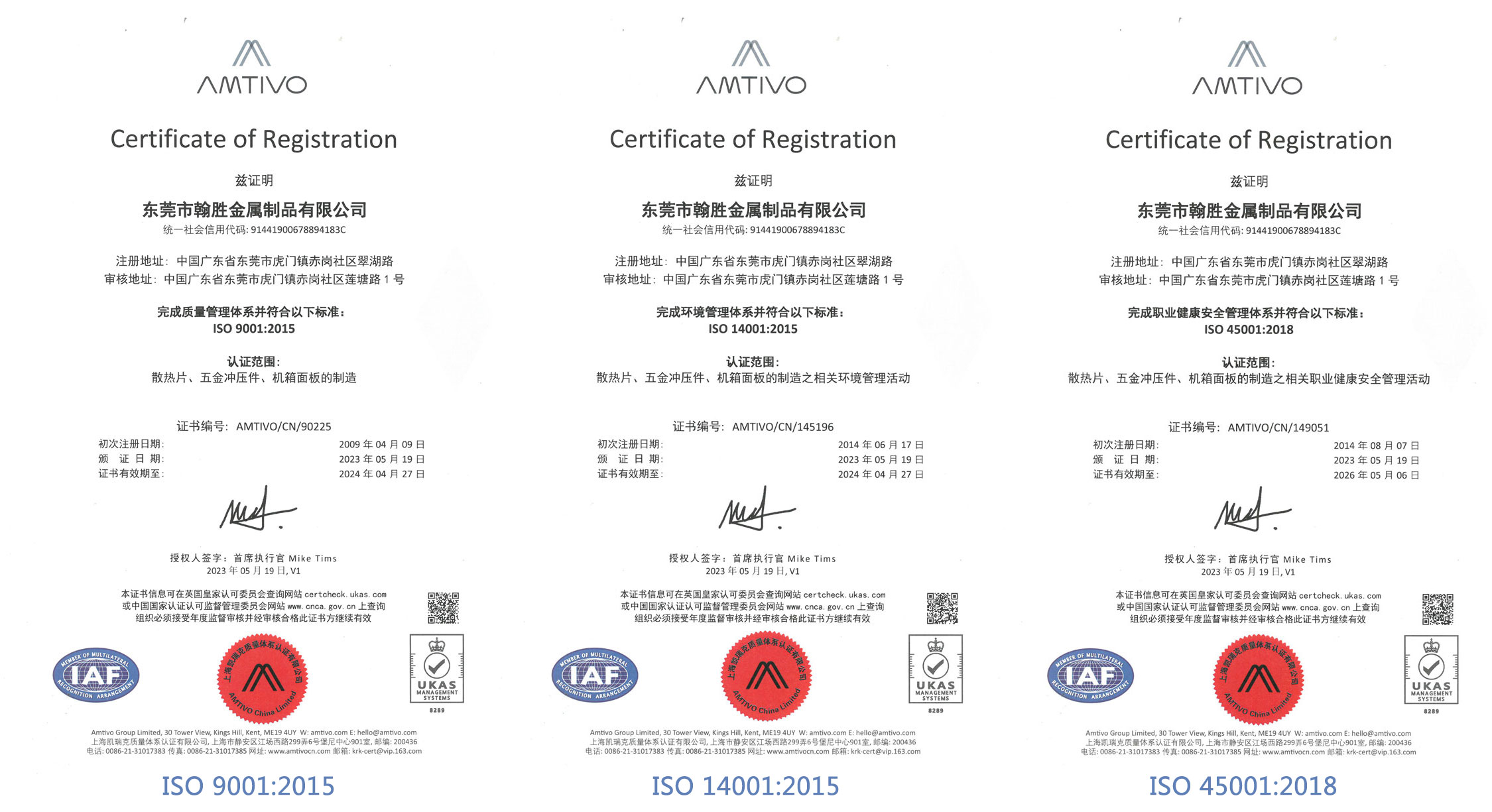 東莞市翰勝金屬制品有限公司 ISO 證書.jpg 東莞市翰勝金屬制品有限公司 ISO 證書.jpg
