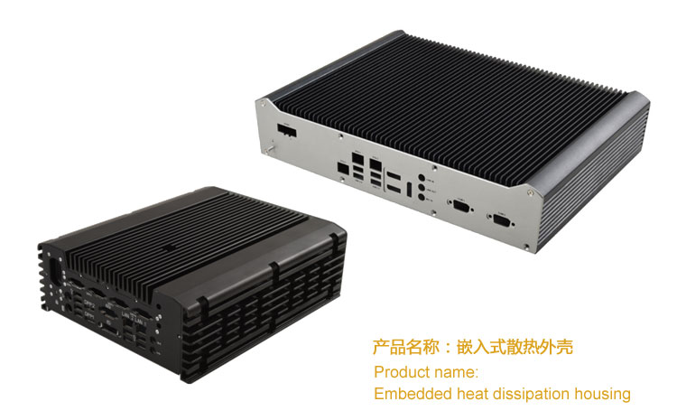 嵌入式散熱外殼.jpg 嵌入式散熱外殼.jpg
