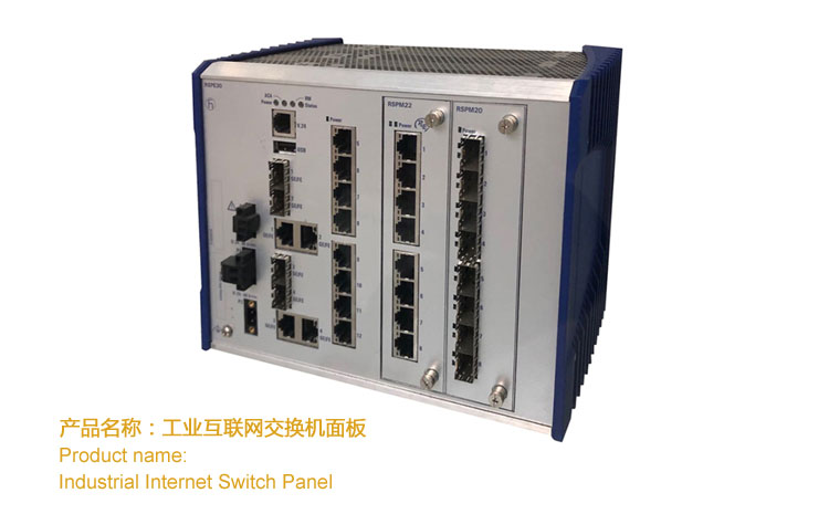 工業(yè)互聯(lián)網(wǎng)交換機(jī)面板.jpg 工業(yè)互聯(lián)網(wǎng)交換機(jī)面板.jpg