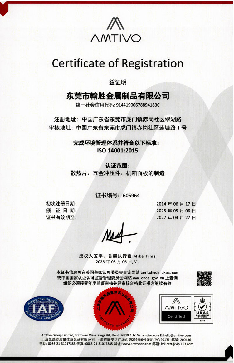 ISO 14001 2015 編號(hào)605964(2025-2026)中文版.jpg ISO 14001 2015 編號(hào)605964(2025-2026)中文版.jpg
